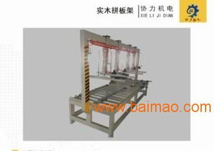 宁德家具设备 上哪能买到特价木工家具机械,宁德家具设备 上哪能买到特价木工家具机械生产厂家,宁德家具设备 上哪能买到特价木工家具机械价格